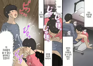 Page 21 of Okaa-san wa Homete Nobasu Kyouiku Houshin 3 Musuko no Hankouki Hen | 어머니는 칭찬해서 키우는 교육방침 3 아들의 반항기편 - preview thumbnail