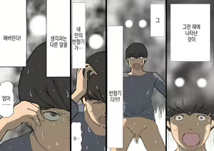 Page 42 of Okaa-san wa Homete Nobasu Kyouiku Houshin 3 Musuko no Hankouki Hen | 어머니는 칭찬해서 키우는 교육방침 3 아들의 반항기편 - preview thumbnail