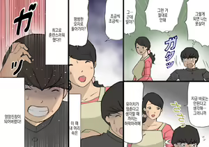 Page 50 of Okaa-san wa Homete Nobasu Kyouiku Houshin 3 Musuko no Hankouki Hen | 어머니는 칭찬해서 키우는 교육방침 3 아들의 반항기편 - preview thumbnail