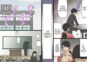 Page 52 of Okaa-san wa Homete Nobasu Kyouiku Houshin 3 Musuko no Hankouki Hen | 어머니는 칭찬해서 키우는 교육방침 3 아들의 반항기편 - preview thumbnail