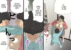 Page 65 of Okaa-san wa Homete Nobasu Kyouiku Houshin 3 Musuko no Hankouki Hen | 어머니는 칭찬해서 키우는 교육방침 3 아들의 반항기편 - preview thumbnail