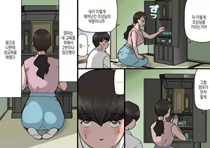 Page 12 of Okaa-san wa Homete Nobasu Kyouiku Houshin 4 Chu Dashi Kinshihen | 어머니는 칭찬해서 키우는 교육방침 4 질내사정 금지편 - preview thumbnail