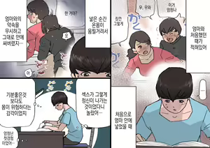 Page 28 of Okaa-san wa Homete Nobasu Kyouiku Houshin 4 Chu Dashi Kinshihen | 어머니는 칭찬해서 키우는 교육방침 4 질내사정 금지편 - preview thumbnail