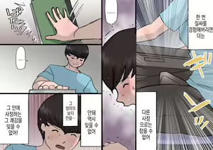 Page 29 of Okaa-san wa Homete Nobasu Kyouiku Houshin 4 Chu Dashi Kinshihen | 어머니는 칭찬해서 키우는 교육방침 4 질내사정 금지편 - preview thumbnail
