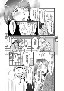 Page 13 of Seieki Benjo Zuma Shinobu - preview thumbnail