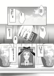 Page 137 of Seieki Benjo Zuma Shinobu - preview thumbnail