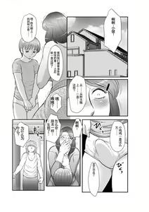 Page 151 of Seieki Benjo Zuma Shinobu - preview thumbnail
