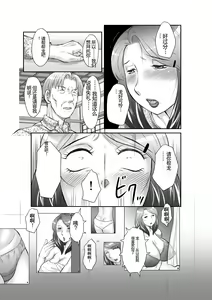Page 17 of Seieki Benjo Zuma Shinobu - preview thumbnail
