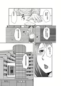 Page 23 of Seieki Benjo Zuma Shinobu - preview thumbnail