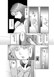 Page 24 of Seieki Benjo Zuma Shinobu - preview thumbnail