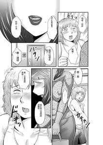 Page 25 of Seieki Benjo Zuma Shinobu - preview thumbnail