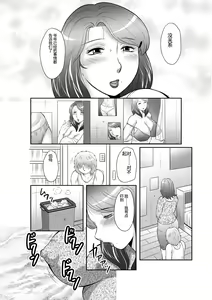 Page 26 of Seieki Benjo Zuma Shinobu - preview thumbnail