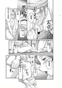 Page 29 of Seieki Benjo Zuma Shinobu - preview thumbnail