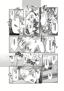 Page 38 of Seieki Benjo Zuma Shinobu - preview thumbnail