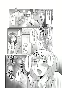 Page 39 of Seieki Benjo Zuma Shinobu - preview thumbnail