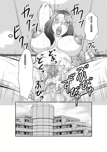 Page 58 of Seieki Benjo Zuma Shinobu - preview thumbnail