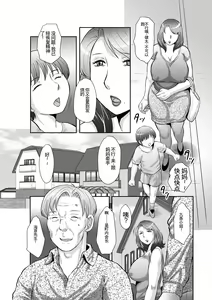 Page 6 of Seieki Benjo Zuma Shinobu - preview thumbnail