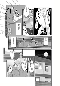 Page 63 of Seieki Benjo Zuma Shinobu - preview thumbnail
