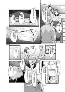Page 64 of Seieki Benjo Zuma Shinobu - preview thumbnail