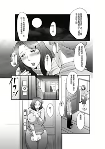 Page 65 of Seieki Benjo Zuma Shinobu - preview thumbnail