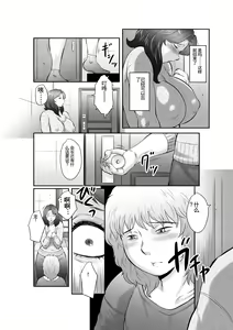 Page 66 of Seieki Benjo Zuma Shinobu - preview thumbnail