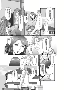 Page 7 of Seieki Benjo Zuma Shinobu - preview thumbnail