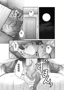 Page 81 of Seieki Benjo Zuma Shinobu - preview thumbnail