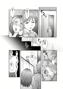 Page 90 of Seieki Benjo Zuma Shinobu - preview thumbnail