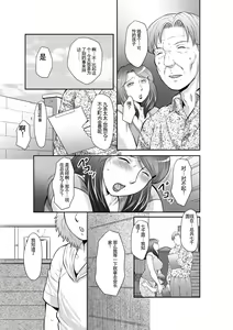 Page 9 of Seieki Benjo Zuma Shinobu - preview thumbnail