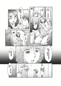 Page 91 of Seieki Benjo Zuma Shinobu - preview thumbnail