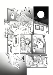 Page 92 of Seieki Benjo Zuma Shinobu - preview thumbnail