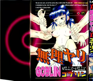 Muriyari — hentai manga cover on Fhentai
