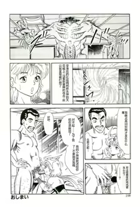 Page 106 of Muriyari - preview thumbnail