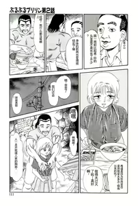 Page 109 of Muriyari - preview thumbnail