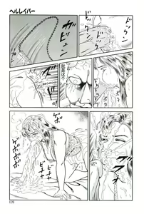 Page 137 of Muriyari - preview thumbnail