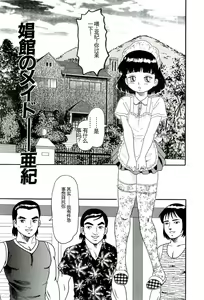Page 27 of Muriyari - preview thumbnail