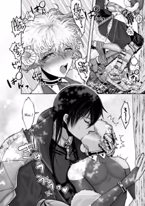Page 32 of Mei-chan wa Aware na Kohitsuji - preview thumbnail