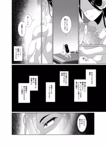 Page 7 of Yarichin yarou, unmei no deai apuri de ojisan no mesu ni naru - preview thumbnail
