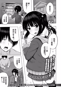 Imouto no Papa ni Narimashita Zenpen + Kouhen | 我成了妹妹的ATM机 — hentai manga cover on Fhentai