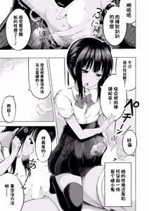Page 36 of Imouto no Papa ni Narimashita Zenpen + Kouhen | 我成了妹妹的ATM机 - preview thumbnail