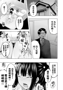 Page 64 of Imouto no Papa ni Narimashita Zenpen + Kouhen | 我成了妹妹的ATM机 - preview thumbnail