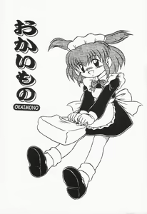 Page 108 of Mizu no Iro Kaze no Iro - preview thumbnail