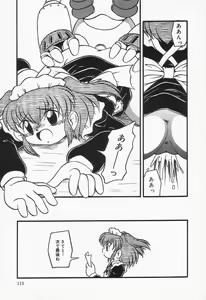 Page 117 of Mizu no Iro Kaze no Iro - preview thumbnail