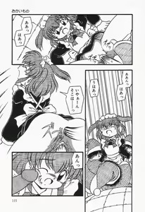 Page 119 of Mizu no Iro Kaze no Iro - preview thumbnail