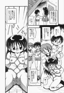 Page 138 of Mizu no Iro Kaze no Iro - preview thumbnail