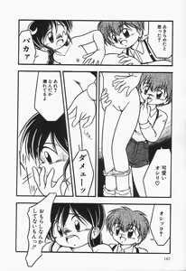 Page 146 of Mizu no Iro Kaze no Iro - preview thumbnail