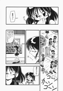 Page 16 of Mizu no Iro Kaze no Iro - preview thumbnail
