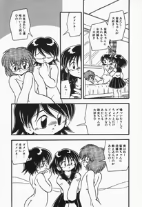 Page 21 of Mizu no Iro Kaze no Iro - preview thumbnail