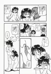 Page 26 of Mizu no Iro Kaze no Iro - preview thumbnail