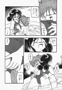 Page 58 of Mizu no Iro Kaze no Iro - preview thumbnail